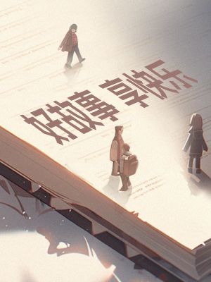 《小猫,蛋糕和愿望》傅逾阅读免费大结局