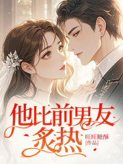 我华丽逆袭后渣男怎么又回来了大结局_我华丽逆袭后渣男怎么又回来了后续章节免费无弹窗